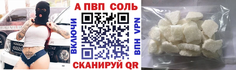 Альфа ПВП Соль  Сорск 