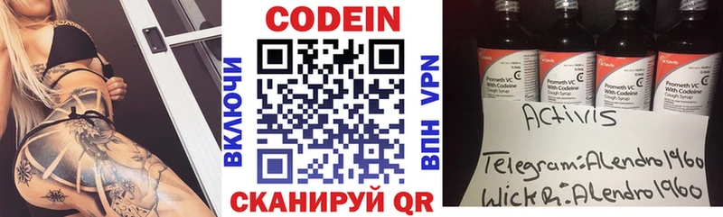 закладка  Сорск  Codein напиток Lean (лин) 