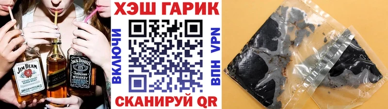 ГАШ hashish Сорск