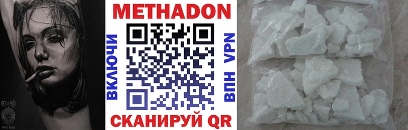 МЕТАДОН VHQ  даркнет сайт  Сорск 