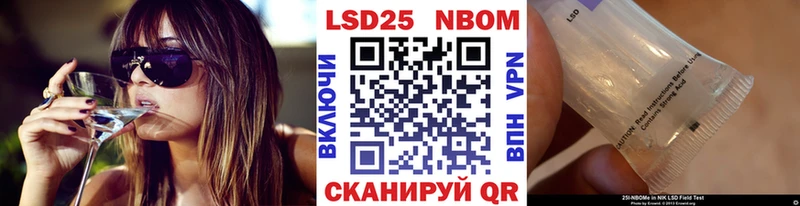 Марки NBOMe 1,5мг Сорск